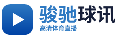 骏驰球讯